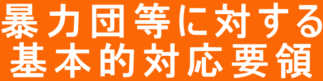 taiouyouryoulogo1